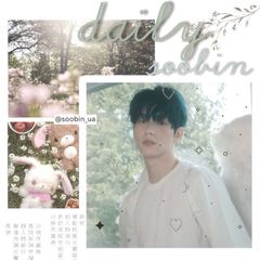 ⌗ daily soobin 🫧 avatar