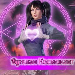 🚀Анкета для вступления🚀 avatar