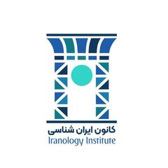 کانون ایران‌شناسی avatar