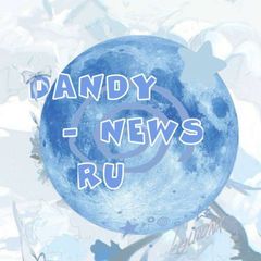[МЫ ВЕРНУЛИСЬ]🌕Dandy News Ru️️🌙 avatar