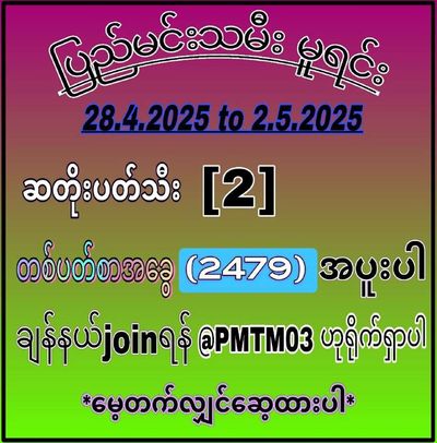 Post media