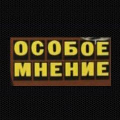 OSOBOE MNENIE avatar