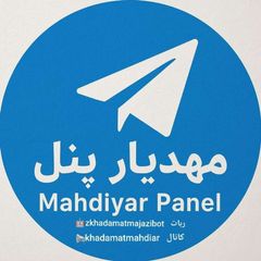 خدمات مجازی مهدیار avatar