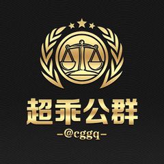 📣超乖公群列表@cggq 认准四字id avatar