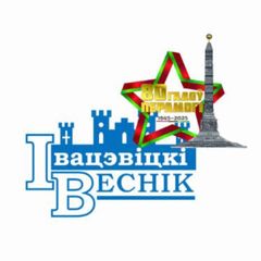 ИВАЦЕВИЧИ. News avatar