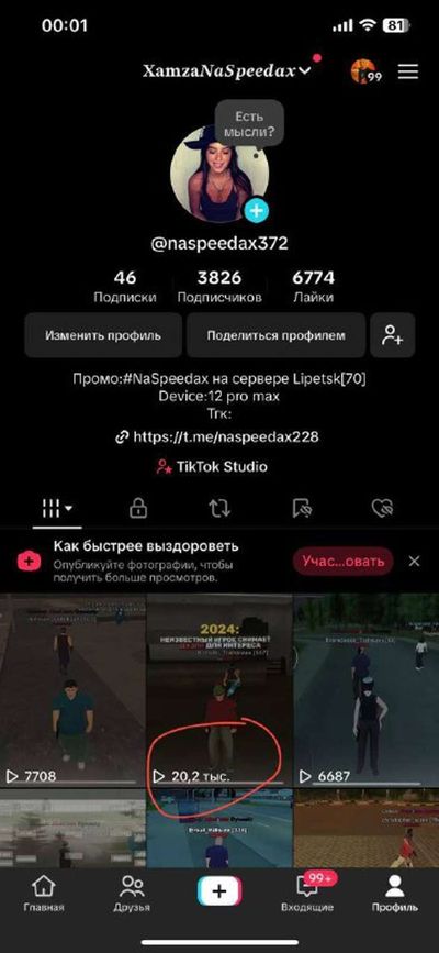 Post media