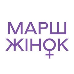 Марш Жінок Чернівці avatar