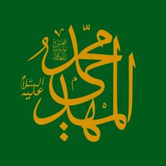 مهدوی avatar