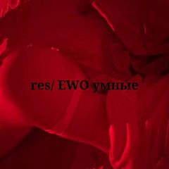 res | EWO умные¹ avatar