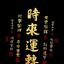 倩倩/甜甜咸鱼稳定出单频道 Avatar