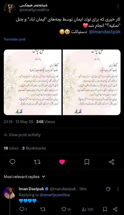 Post media