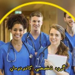 گروه درمانو آموزشپزشکی کشور avatar