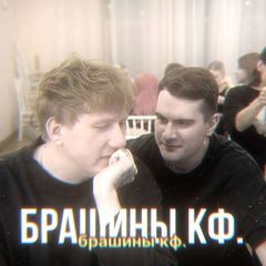 ✧ брашины кф avatar