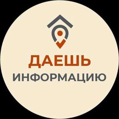 Даёшь информацию!!! avatar