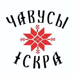 Чаусы Искра avatar