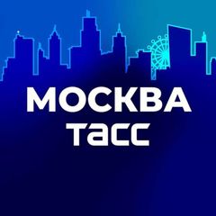 ТАСС / Москва avatar