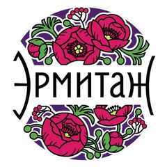 Сад «Эрмитаж» avatar