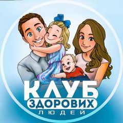 Клуб Здорових Людей avatar