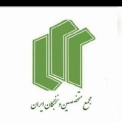 مجمع متخصصین تعلیم و تربیت avatar