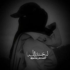 جَنّـ𓂆ـةُ الله ᥫ᭡ . avatar