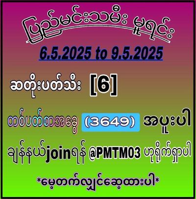 Post media
