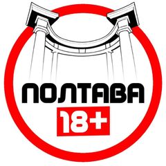 Полтава 18+ avatar