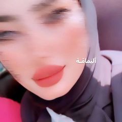 -يَمامّـة ألعَقيـق avatar