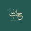 حب الله Avatar