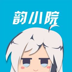 韵の小院🍃(二周目版) avatar