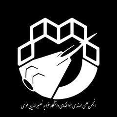 انجمن علمی مهندسی هوافضا دانشگاه خواجه نصیرالدین طوسی avatar