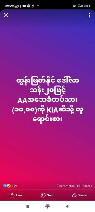 Post media