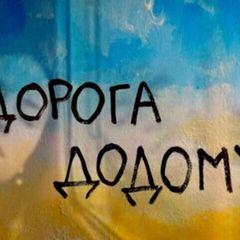 Додому🇺🇦(выезд с оккупации+посылки) avatar