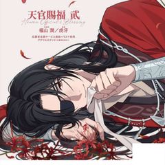 Хуа Чэн(Саньлан) confession avatar