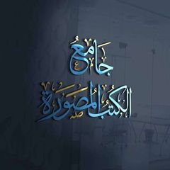 هاردسك جامع الكتب المصورة avatar