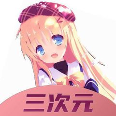 杏铃的三次元2️⃣0️⃣ avatar