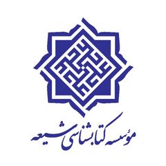 انتشارات موسسه کتابشناسی شیعه avatar