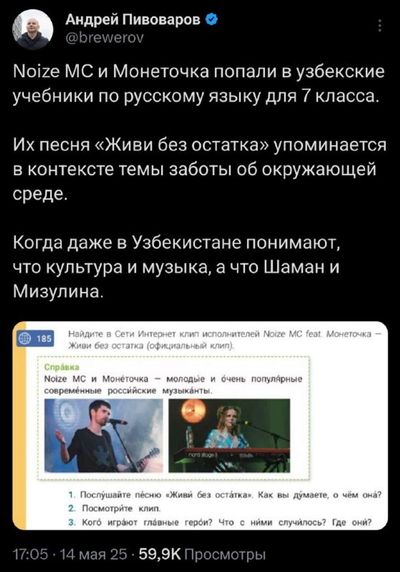 Post media