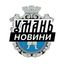 Умань ⚡️ Новини Avatar