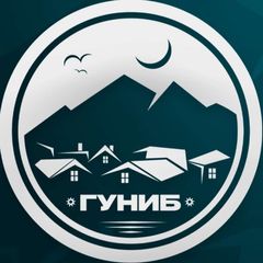 Ислам в Гунибе avatar