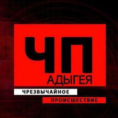 ЧП/АДЫГЕЯ avatar