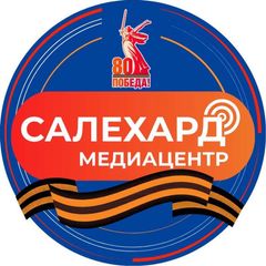 САЛЕХАРД онлайн avatar
