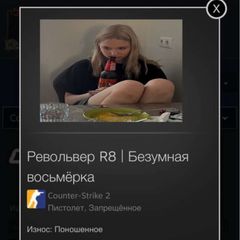 снос бошки крисповой avatar