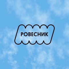 Ровестник avatar