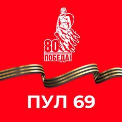 Пул69 avatar