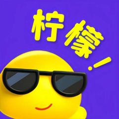 |柠檬聚合|半糖|合集|直播破解(卡密)💋 avatar