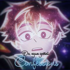 Да, Едим Детей confessions avatar