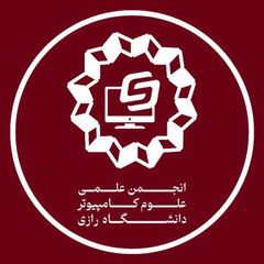 انجمن علمی علوم کامپیوتر دانشگاه رازی avatar