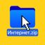 Скачали интернет Avatar