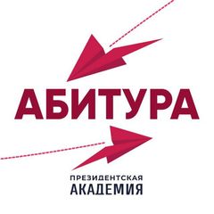 Абитура. Президентская академия avatar