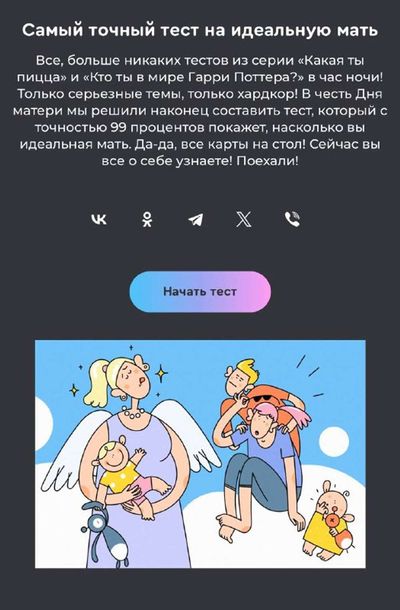 Post media